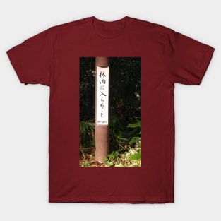 Japanese off limits sign T-Shirt